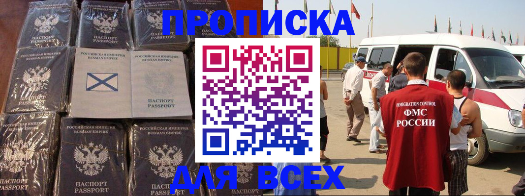 регистрация для работы в Петровске