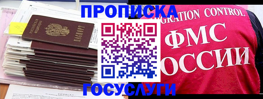 временная регистрация в квартире в Петровске