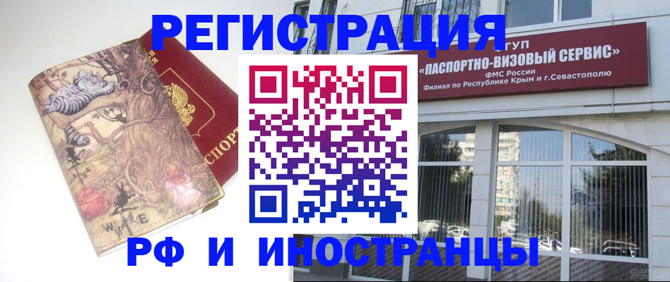 постоянная прописка в Петровске